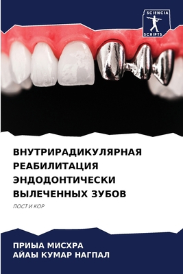 ВНУТРИi... [Russian] 6206027376 Book Cover
