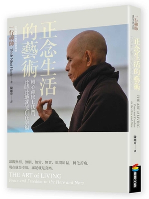 The Art of Living: Peace and Freedom in the Her... [Chinese] 626390402X Book Cover