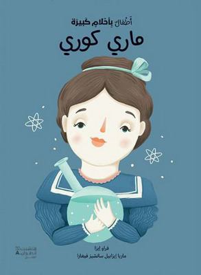 BéBé AUX GRANDS RêVES MARIE [French] 6144694447 Book Cover