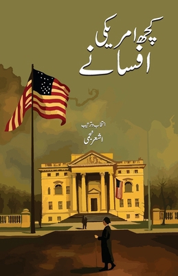 Kuchh Amriki Afsane: American Fiction [Urdu] 8198156690 Book Cover