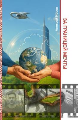За гран
... [Russian] 1326219154 Book Cover