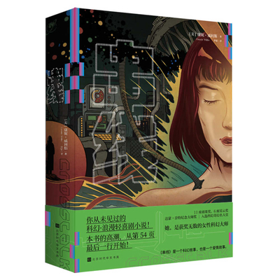 CrossTalk [Chinese] 756994495X Book Cover
