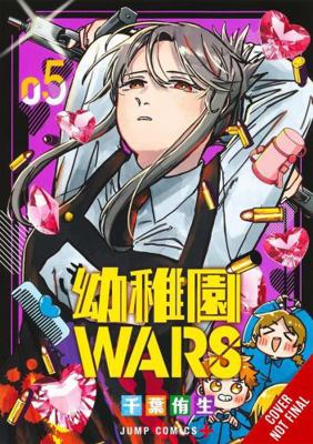 Kindergarten Wars, Vol. 5 B0GXTX96D7 Book Cover