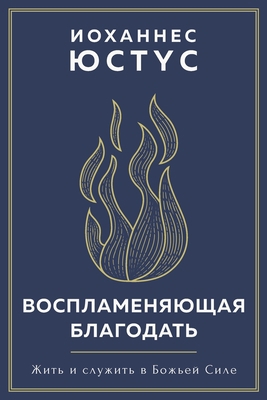 Восплаl... [Russian] 3942001810 Book Cover