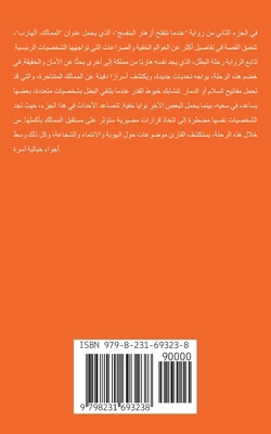 الجزء ا... [Arabic] B0FK7P1NFQ Book Cover