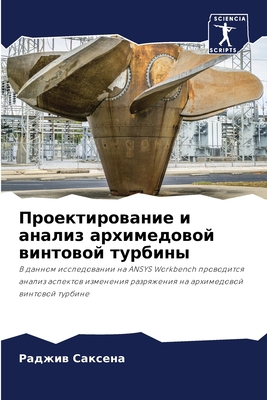 Проектl... [Russian] 6205909022 Book Cover