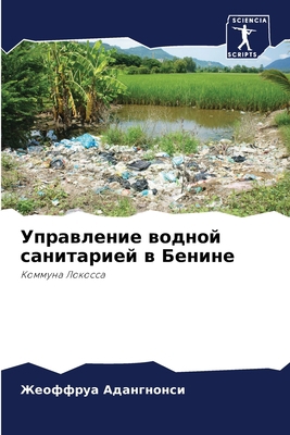 Управлk... [Russian] 6206082040 Book Cover
