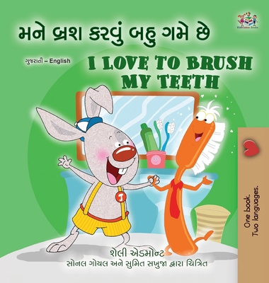 I Love to Brush My Teeth (Gujarati English Bili... [Gujarati] [Large Print] 1525988719 Book Cover