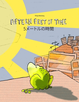 Fifteen Feet of Time/5&#12513;&#12540;&#12488;&... 1540436292 Book Cover