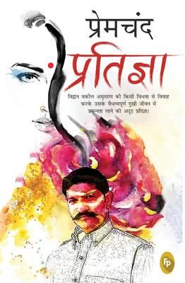 Pratigya [Hindi] 938881049X Book Cover