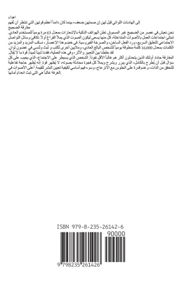 الشفاه ... [Arabic] B0GZ1PPQH9 Book Cover
