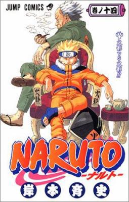 Naruto 14 [Japanese] 408873341X Book Cover