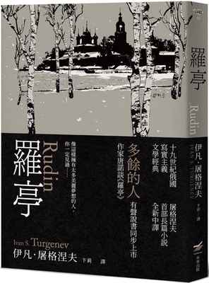 Luo Ting [Chinese] 6267465489 Book Cover