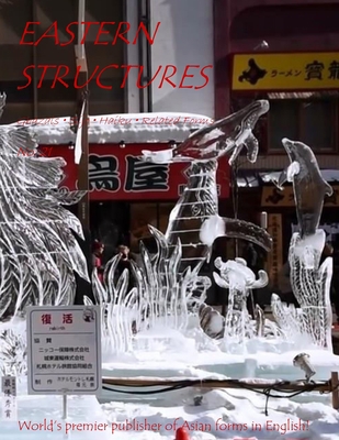 Eastern Structures No. 21 B09XZGTV9Y Book Cover