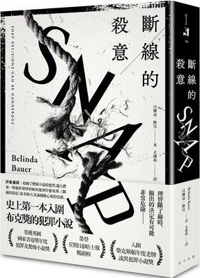 Snap [Chinese] 9577416381 Book Cover
