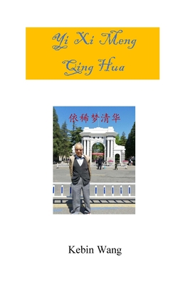 Yi Xi Meng Qing Hua [Mandar] 1087898072 Book Cover
