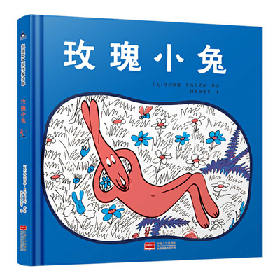 Rosebud [Chinese] 7510178568 Book Cover