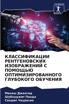 КЛАССИj... [Russian] 6204171666 Book Cover