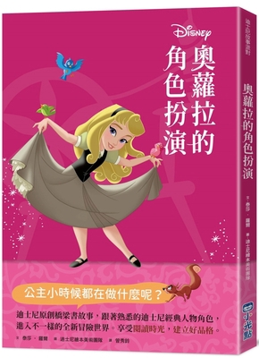 Disney Princess Beginnings: Aurora Plays the Part [Chinese] 6267228150 Book Cover