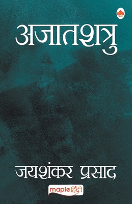 Ajatshatru (Hindi) [Hindi] 9389643856 Book Cover