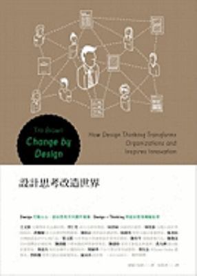 Change by Design: How Design Thinking Transform... [Chinese] 9570836555 Book Cover