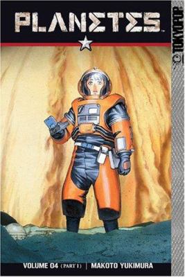 Planetes Volume 4: Part 1 1595322086 Book Cover