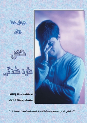 God's Remedy for Rejection - FARSI [Persian] 1782633944 Book Cover