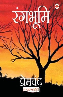 Rangbhumi (Hindi) [Hindi] 9350337282 Book Cover