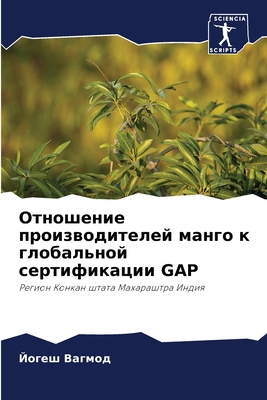 Отношеl... [Russian] 6204141392 Book Cover