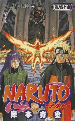 Naruto V64 [Japanese] 4088706285 Book Cover