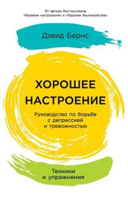 Хорошеk... [Russian] 5961480429 Book Cover