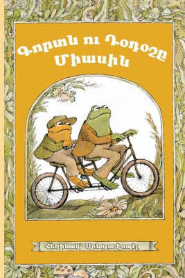 Frog and Toad Together: Western Armenian Dialect 1948730960 Book Cover