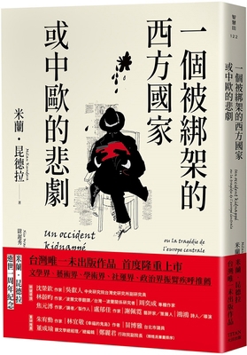 A Kidnapped Western or Central European Tragedy [Chinese] 9861798951 Book Cover