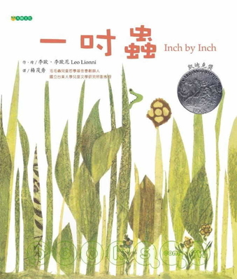 Inch by Inch [Chinese] 957762488X Book Cover