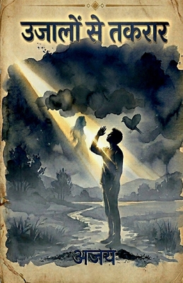 Ujaalon se Takraar [Hindi] B0HCYQNKP7 Book Cover