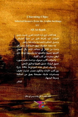 &#1602;&#1591;&#1575;&#1574;&#1601; &#1575;&#16... [Undetermined] 1780584938 Book Cover