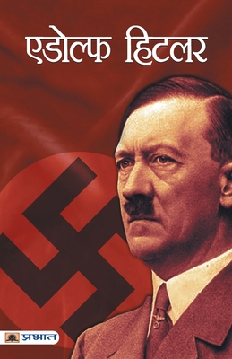 Adolf Hitler [Hindi] 9350480689 Book Cover