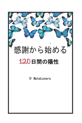 感謝の気持ち... 1672346371 Book Cover