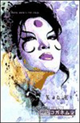 Kabuki Volume 6: Scarab 1582402507 Book Cover