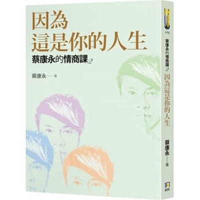 Tsai Kang-Yong's Eq Class 2 [Chinese] 9861365389 Book Cover