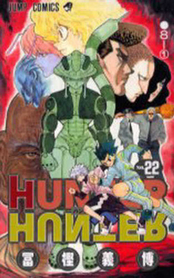 Hunter X Hunter 22 [Japanese] 408873792X Book Cover