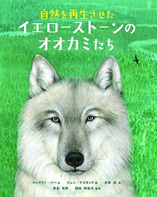 Fourteen Wolves [Japanese] 4759822232 Book Cover