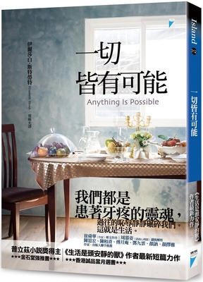 Anything Is Possible [Chinese] 9864062638 Book Cover