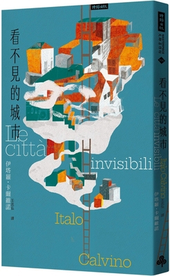 Invisible Cities [Chinese] 6263746475 Book Cover