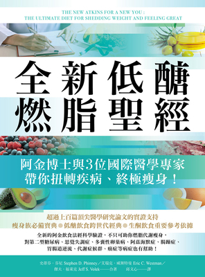 The New Atkins for a New You [Chinese] 9865496127 Book Cover
