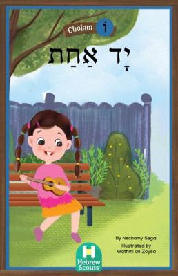 Paperback With One Hand : Hebrew Scouts Reader: Cholom 34 Book