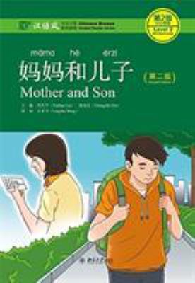 Mother And Son (Chinese Edition) [Chinese] 7301291612 Book Cover