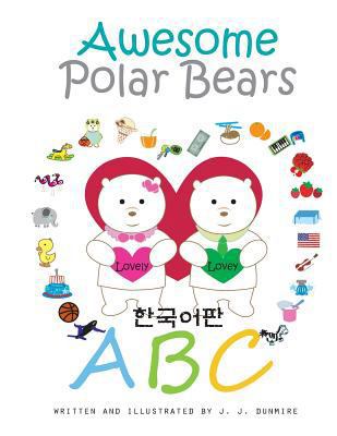 Awesome Polar Bears: ABC (Korean Edition) [Korean] 1530812429 Book Cover