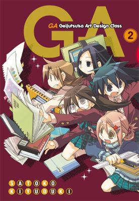Ga - Geijutsuka Art Design Class B007YWE7N8 Book Cover