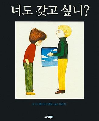 Look What I've Got! [Korean] 8901088878 Book Cover